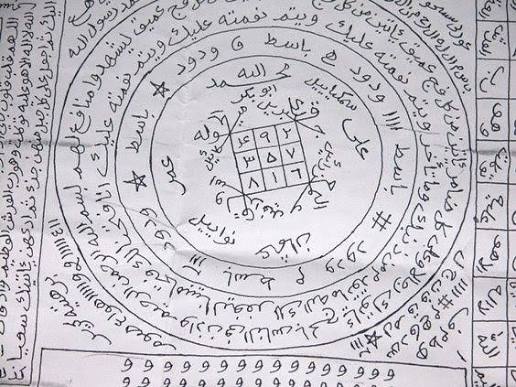 شيخ روحاني للكشف مجانا